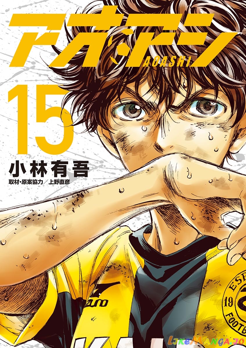 Ao Ashi, Chapter 148 image 02